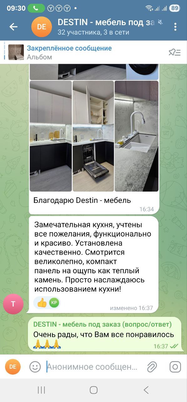 Отзыв клиента о кухне ДЕСТИН — скриншот 7